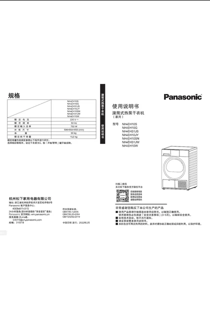 malio 玛尼欧NH-EH10G